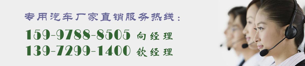 廠家直銷服務(wù)熱線